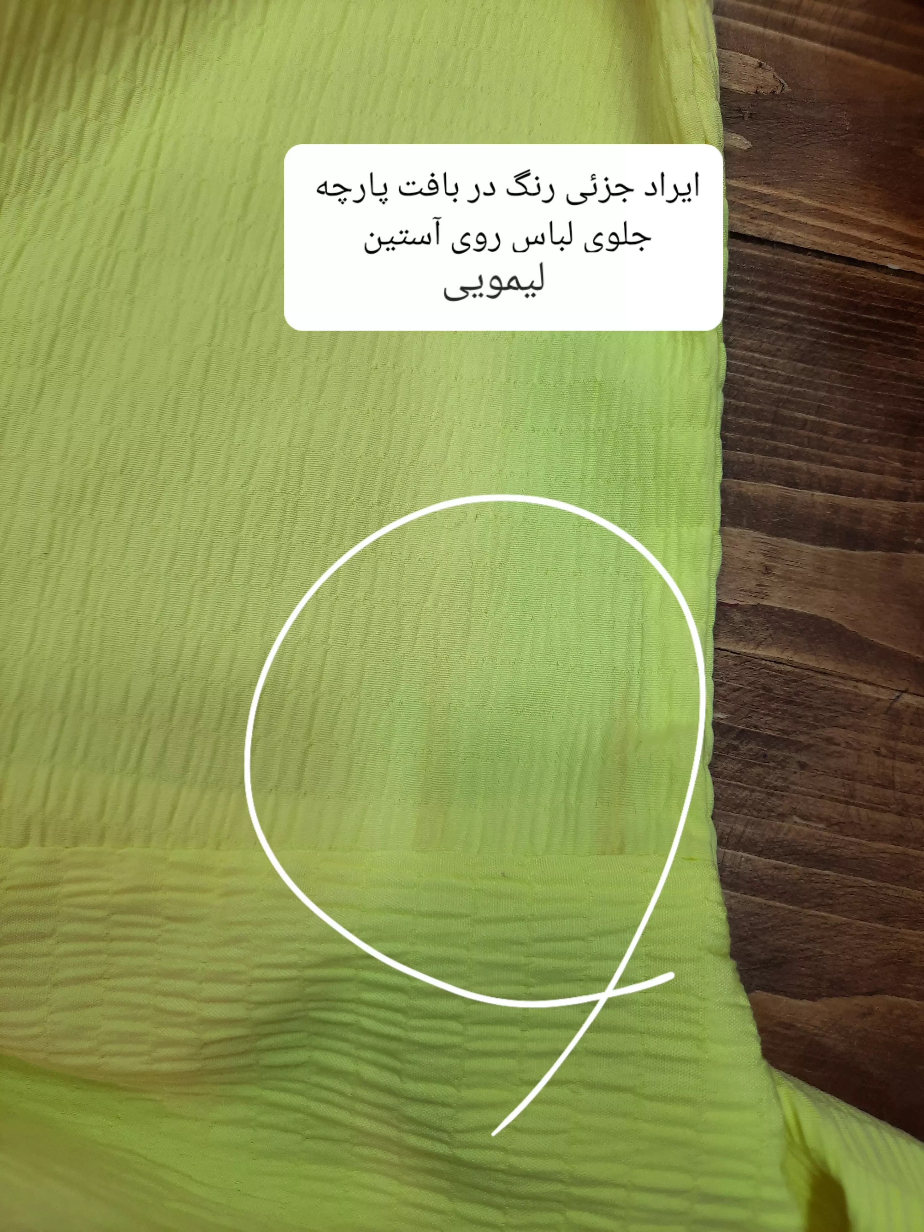 مانتو شومیزی رامونا RiRi ( دارای ایراد جزئی )